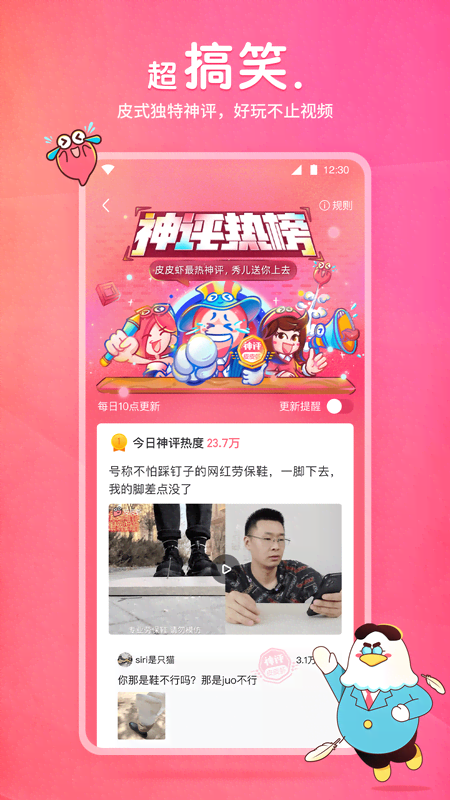 璀璨人生 在线阅读截图