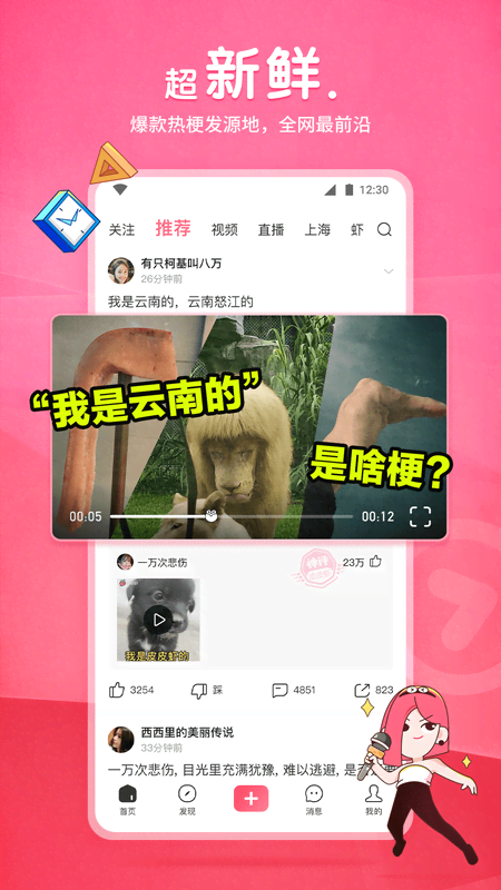 脚奴视频截图