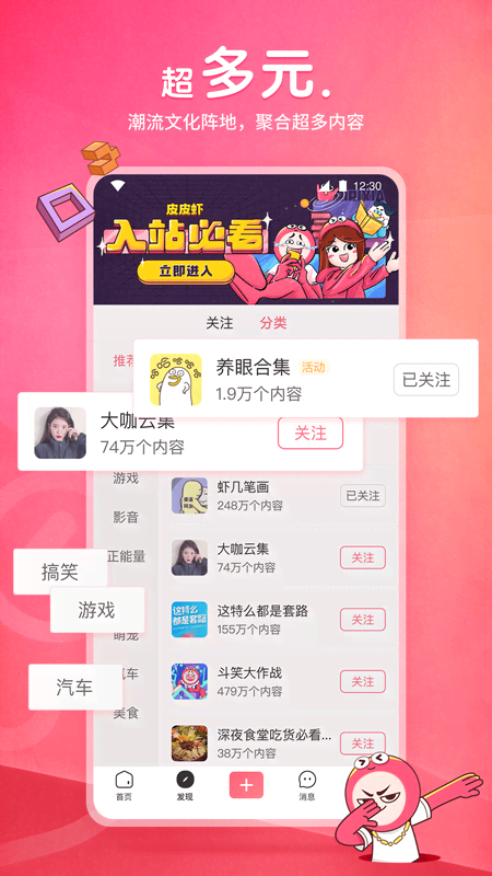 脚奴视频截图