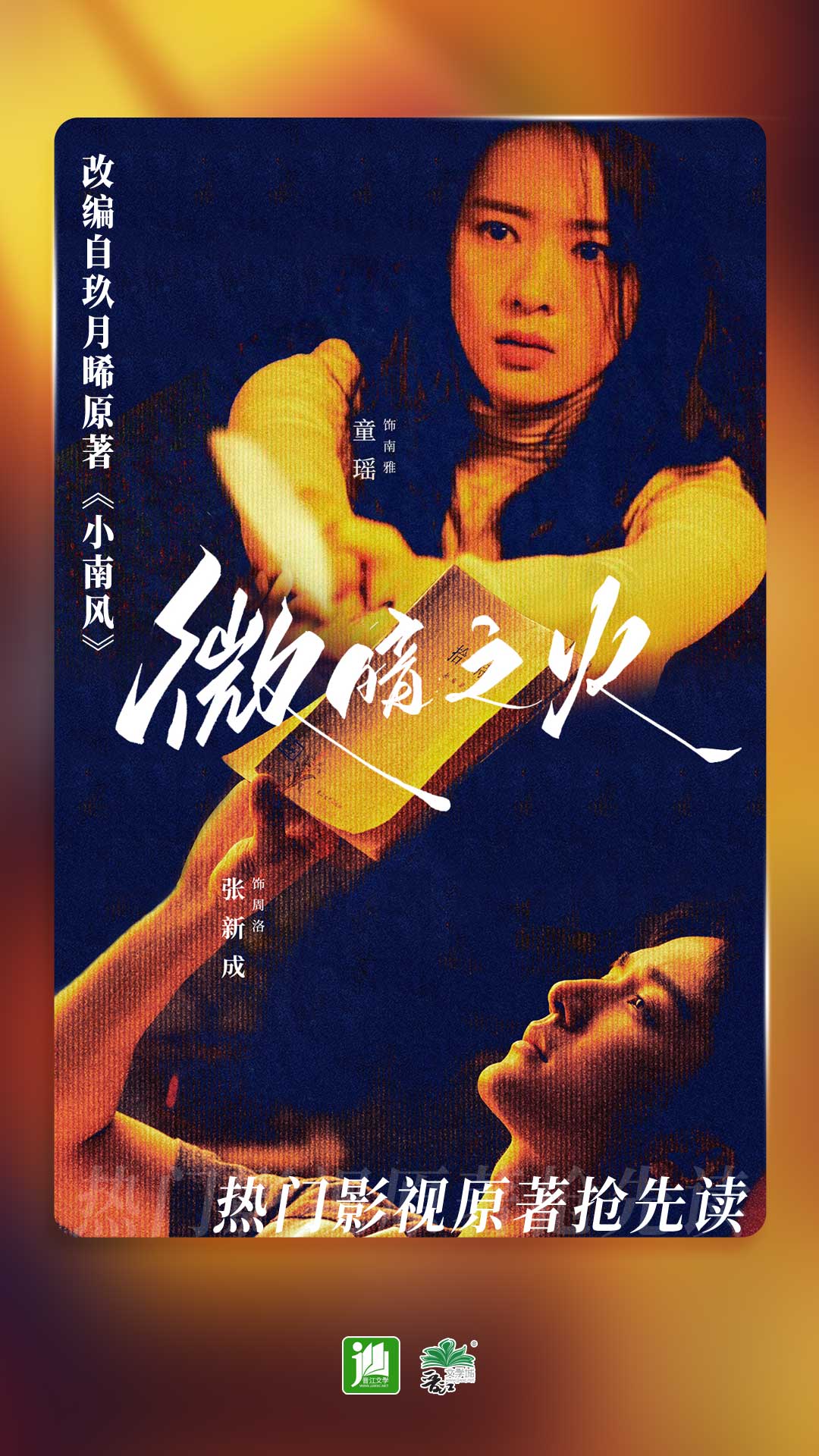 女子乒乓球运动员王艺迪截图