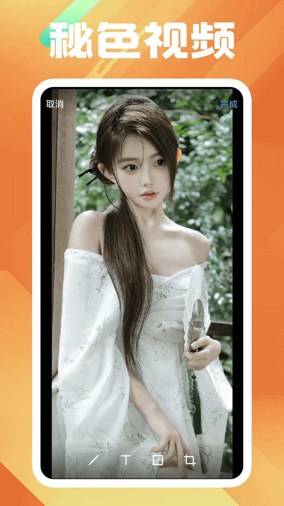 chinese风情艳主调奴视频截图