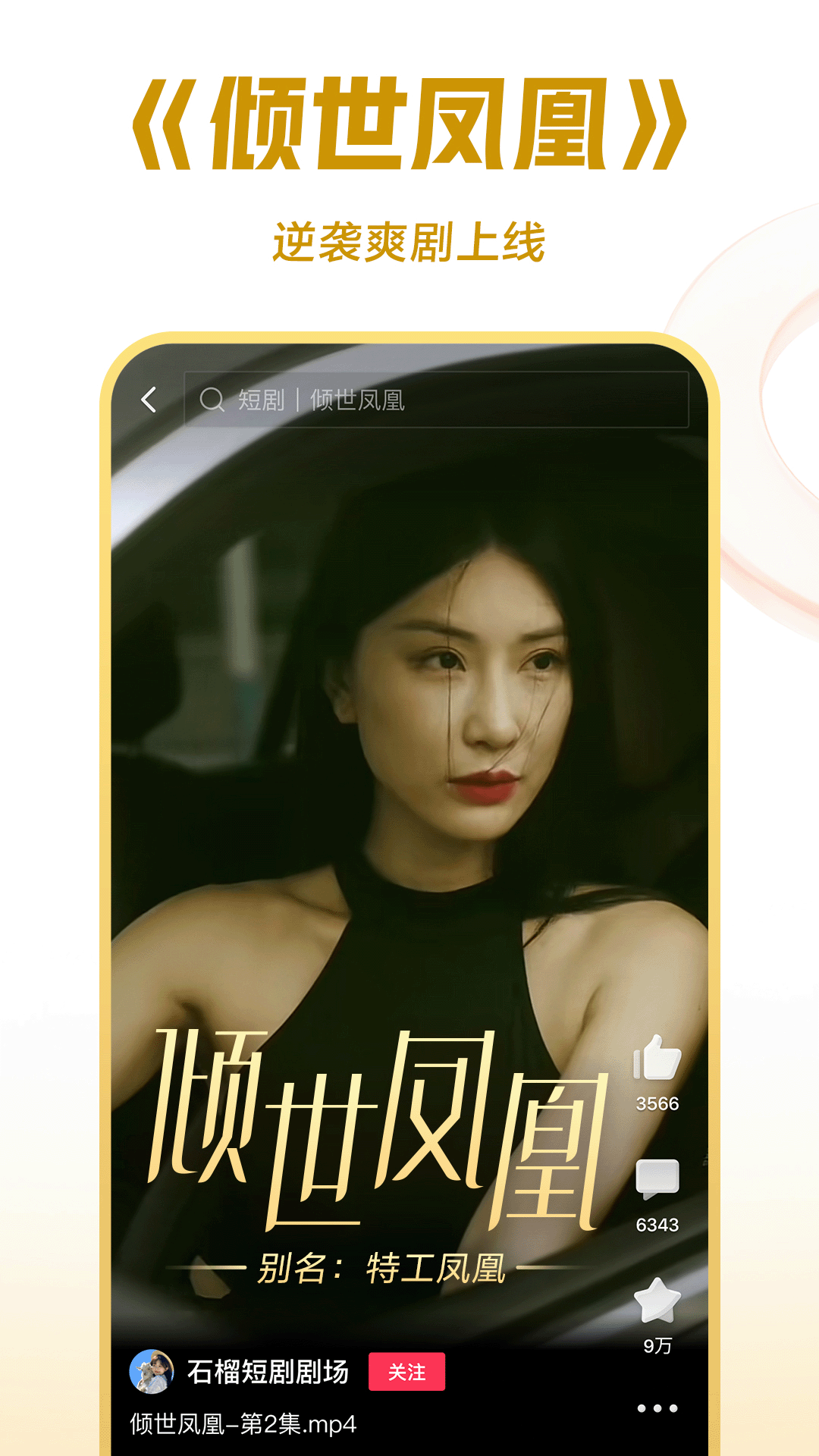 女子乒乓球运动员王艺迪截图