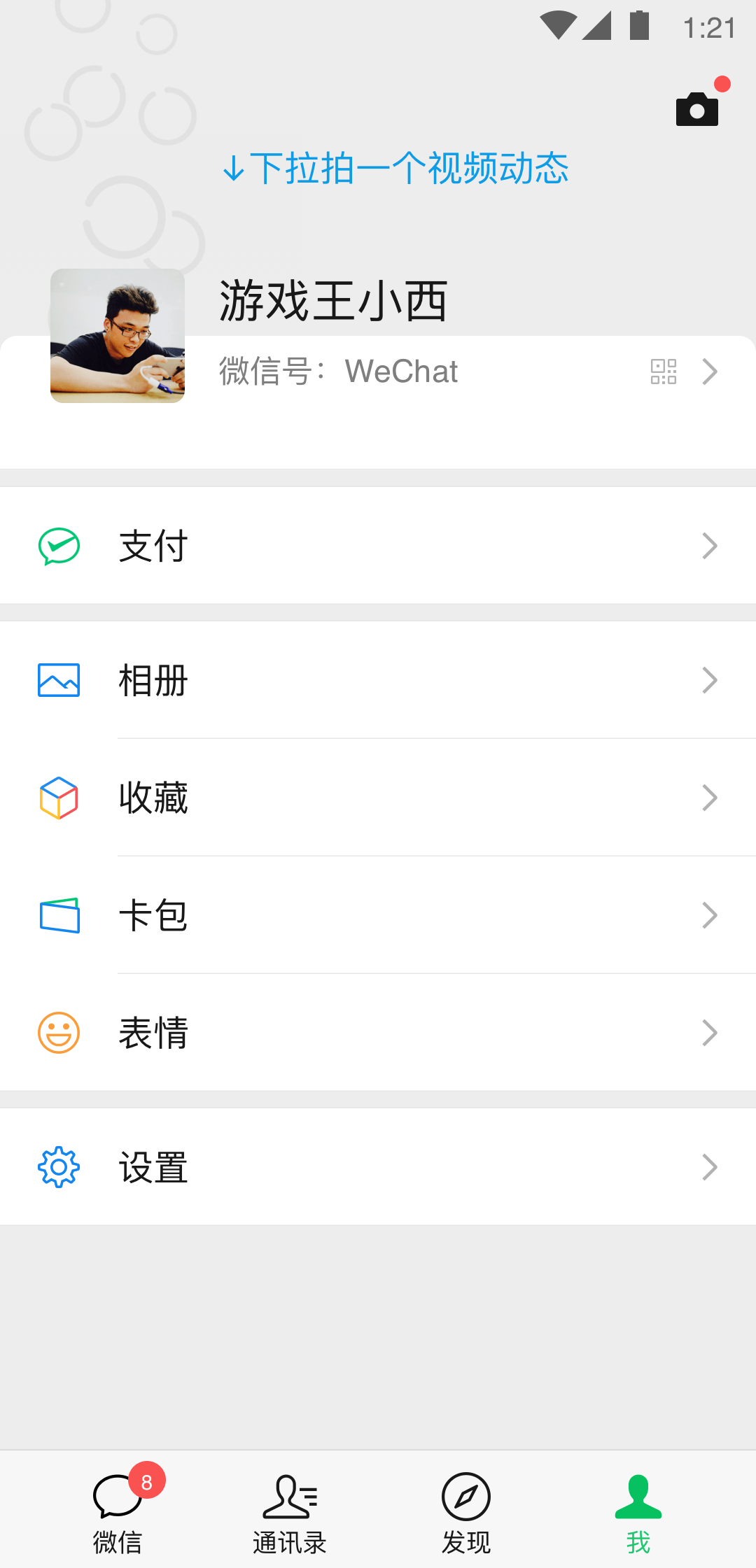 成都月桂女王截图